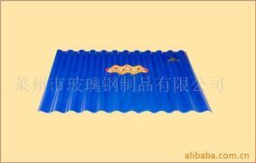 合成樹(shù)脂瓦、平改坡-彩鋼瓦、裝飾瓦-透明瓦、復(fù)合板_萊州玻璃鋼制品