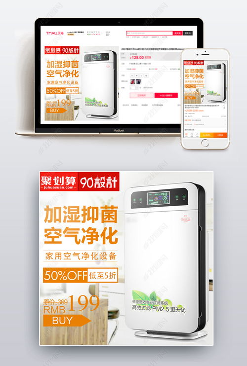 家居用品簡約風格空氣凈化器 主圖設計與素材靈感